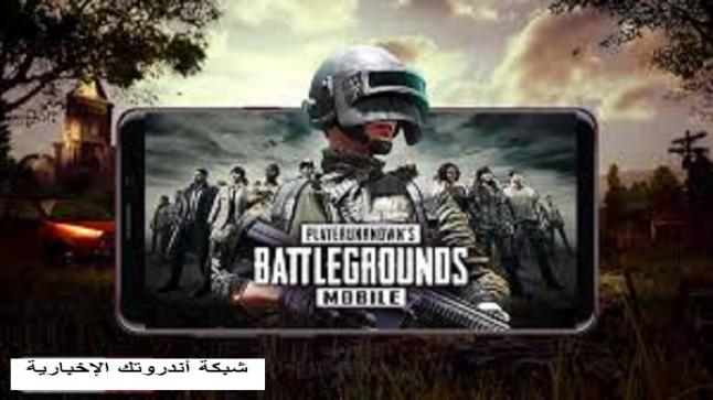 تحميل تحديث لعبة بوبجي موبايل Pubg Mobile 1 5 أخر إصدار 2021 للأندرويد شبكة أندروتك الإخبارية