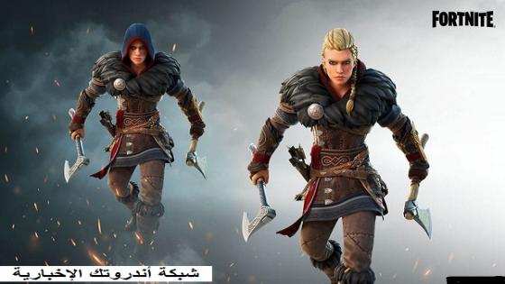 Fortnite : وصول شخصيتين جديدتين من Assassin's Creed إلى لعبة فورتنايت