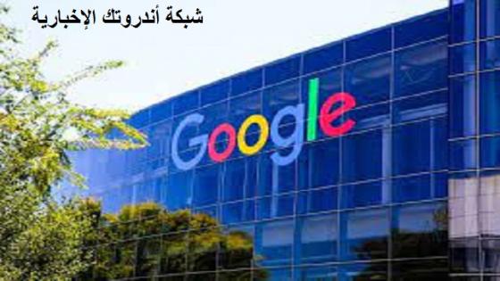 أمريكا تستعد لمقاضاة جوجل بسبب احتكار سوق الإعلانات الرقمية