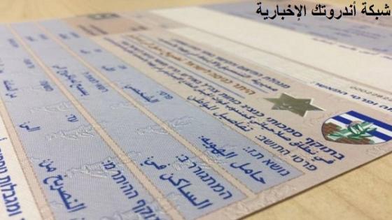 وزارة العمل .. رابط فحص تصاريح العمل في إسرائيل 2023 بالألوان بالتحديث الجديد