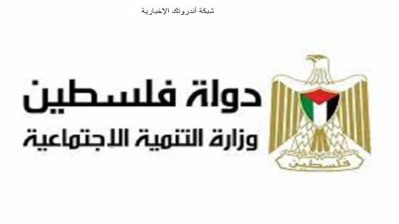 أخبار وزارة التنمية الإجتماعية و موعد صرف شيكات الشؤون للأسر الفقيرة