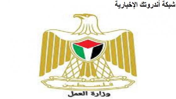 وزارة العمل تنشر رابط لتحديث البيانات للحصول على فرصة عمل عبر بوابة اعمل