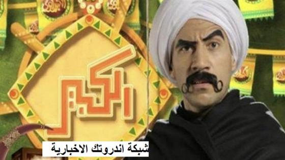 مواعيد عرض مسلسل الكبير أوي الجزء السابع في رمضان 2023