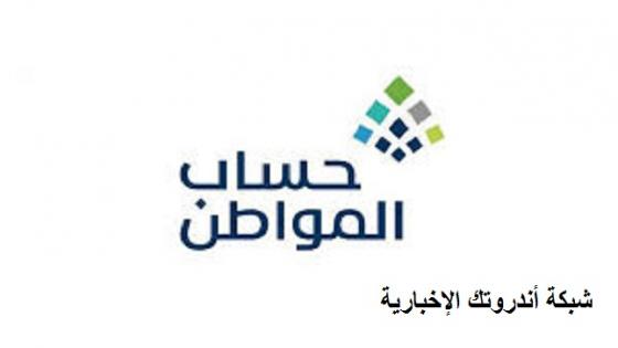 صرف حساب المواطن 2023 الدفعة 62 القادمة