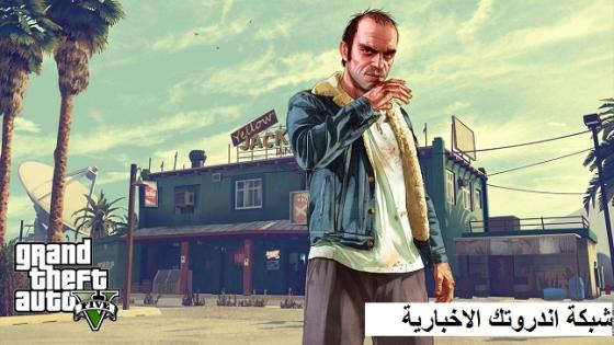 خطوات تحميل لعبة GTA للهاتف مجانا الإصدار الجديد 2024