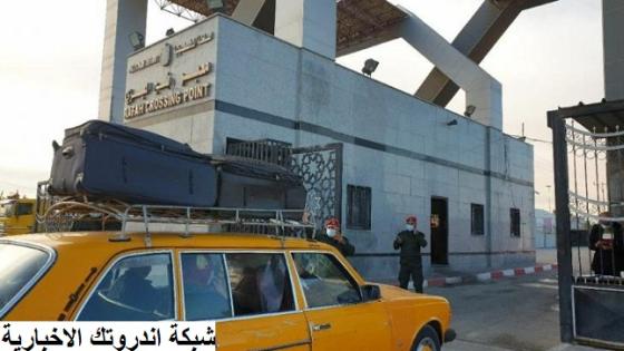 الية و كشف السفر عبر معبر رفح ليوم الاربعاء 15 مارس 2023