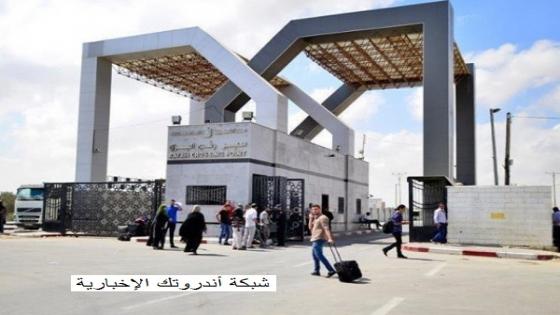 طالع تفاصيل ألية السفر عبر معبر رفح البري ليوم الأحد