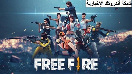 الالاف من الجواهر .. طريقة شحن جواهر فري فاير Free Fire 2024 بطريقة موثوقة