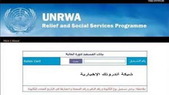 رابط فحص كوبونات الوكالة الجديدة 2021