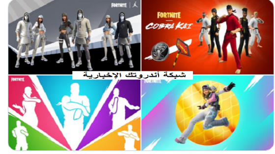تحديث لعبة فورت نايت 2022 في أخر إصداراته رقم 20 مميزات وإضافات