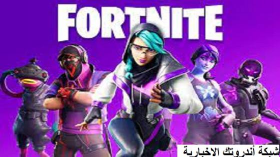 فورتنايت .. كيفية تدمير هياكل الكروم في لعبة Fortnite