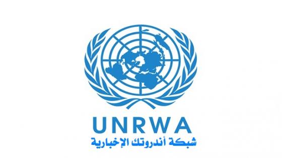 رابط تسجيل مساعدات الأونروا الجديد 2026 | تحديث بيانات اللاجئين عبر منصة UNRWA الرسمية