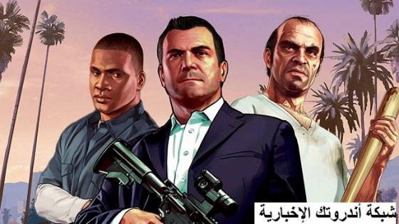لعبة Grand Theft Auto 5 النسخة الجديدة و كيفية تحميلها و مميزات اللعبة