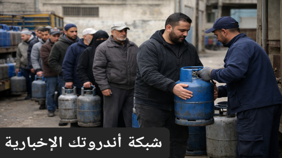 انطلاق الدورة التاسعة لتوزيع الغاز في غزة | رابط رسمي وخطوات التسجيل المعتمدة